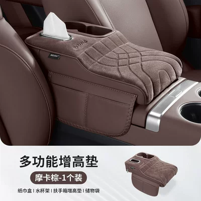 Cross-Border Exclusive Supply of Car: Armrest box pad - plush-style-storage-bag-water-cup-tissue-box-mocha-brown