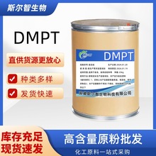DMPT-S 二甲基丙酸噻亭 诱鱼剂钓鱼药鱼饵硫代甜菜碱 量大从优