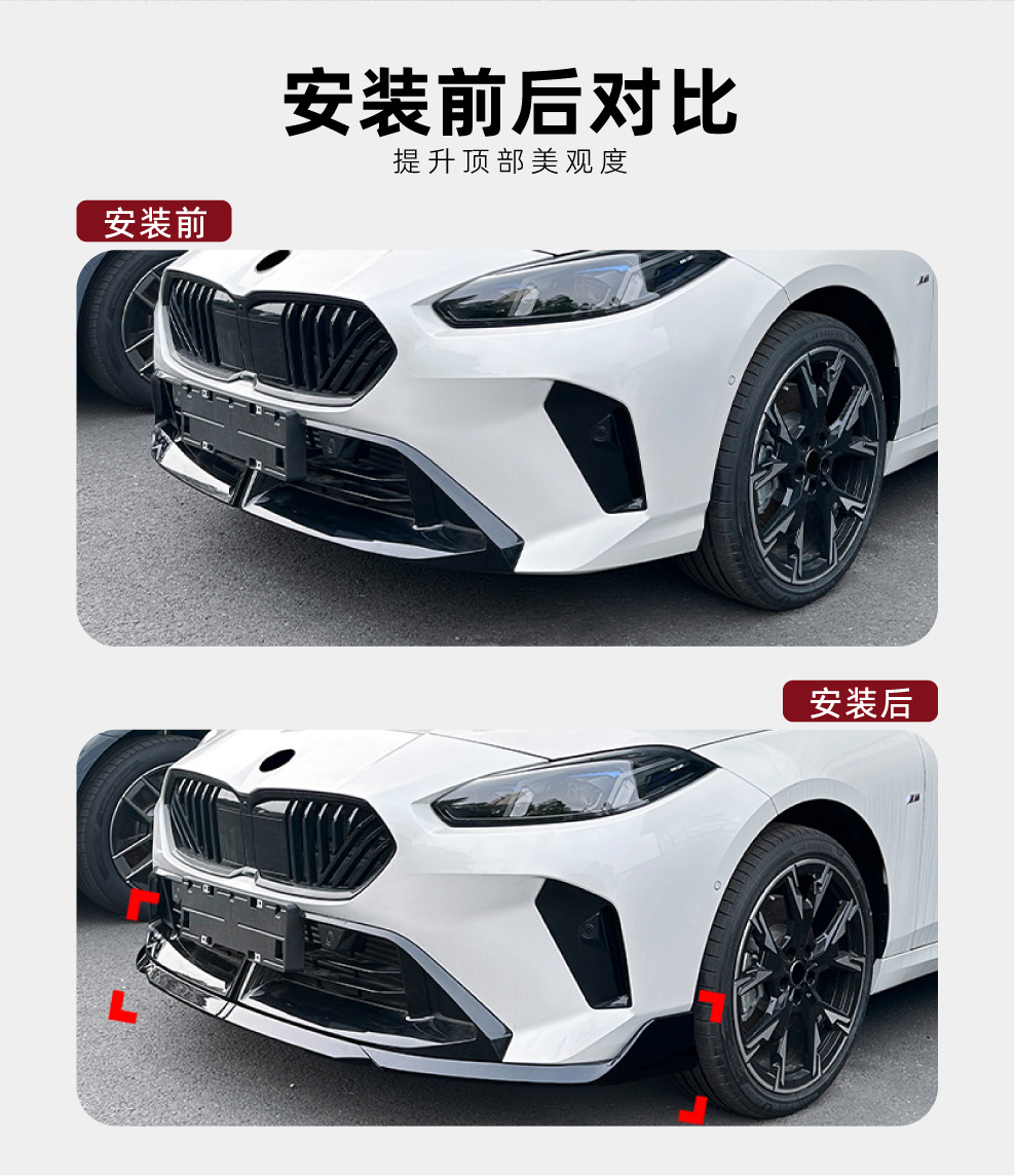 Front Lip Spoiler for BMW 1 Series 2 Series F70 F74 2024+ M Sport