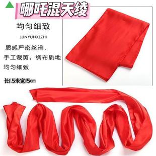 Nezha's Mixed Sky Silk, Nezha's Circle of Heaven and Earth, Nezha's Headband, Fire Tip Gun, Nezha Mask, Telescopic Fire Tip Gun Toy Props
