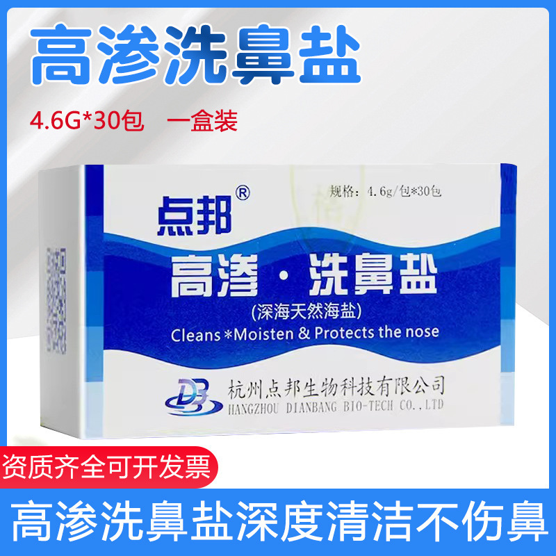 Medical Nasal Rinse Special Nasal Rinse Salt Allergic Rhinitis Sinusitis Auxiliary Nasal Rinse Physiological Saline