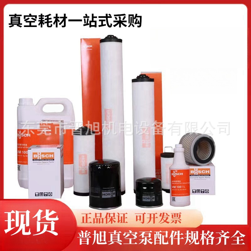 Busch普旭油过滤器0532140157 0532140159排气过滤芯品质保证现货