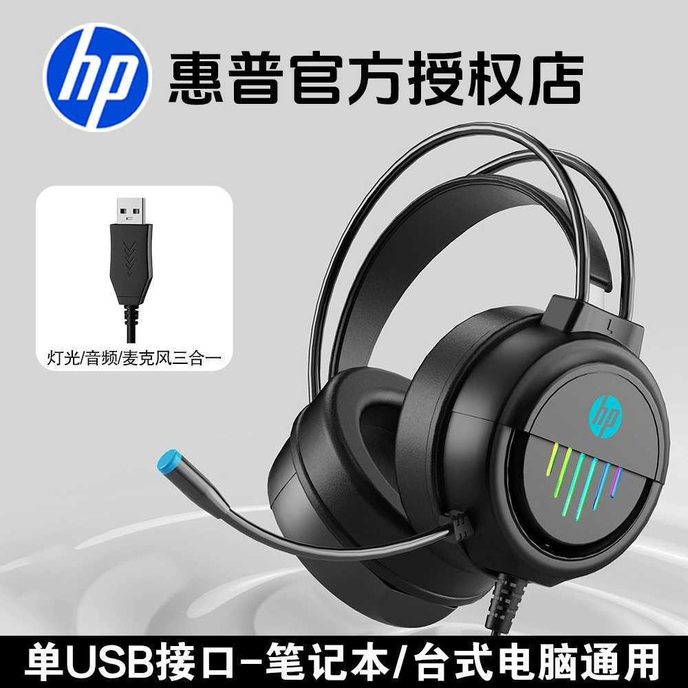 HP, ноутбук, наушники, оптовая продажа