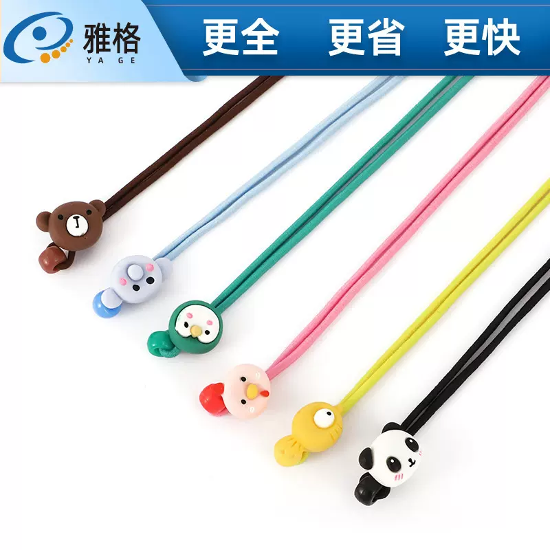 儿童防滑防丢可爱卡通挂脖眼镜绳多彩动物绳弹力挂绳眼镜链