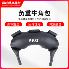 牛角包训练负重爆发力体能包深蹲能量包健身房健身器材体能牛角包