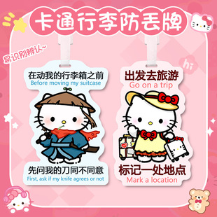 Cartoon cute luggage tag boarding card PVC soft rubber anti-loss tag tag tag shipping card travel aircraft card