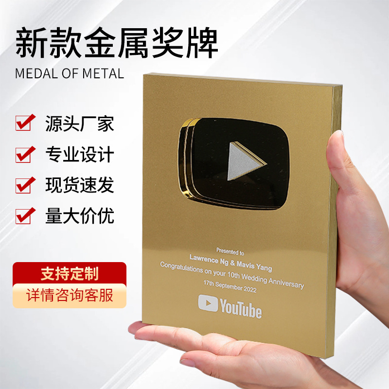 YouTube celebrity anchor high-end medal production fan achievement…