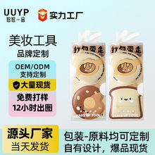 跨境专供面包粉扑棉花糖气垫粉扑细腻柔软不吃粉美妆工具批发定制