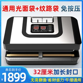 封口机械;其他包装设备;塑料食品袋