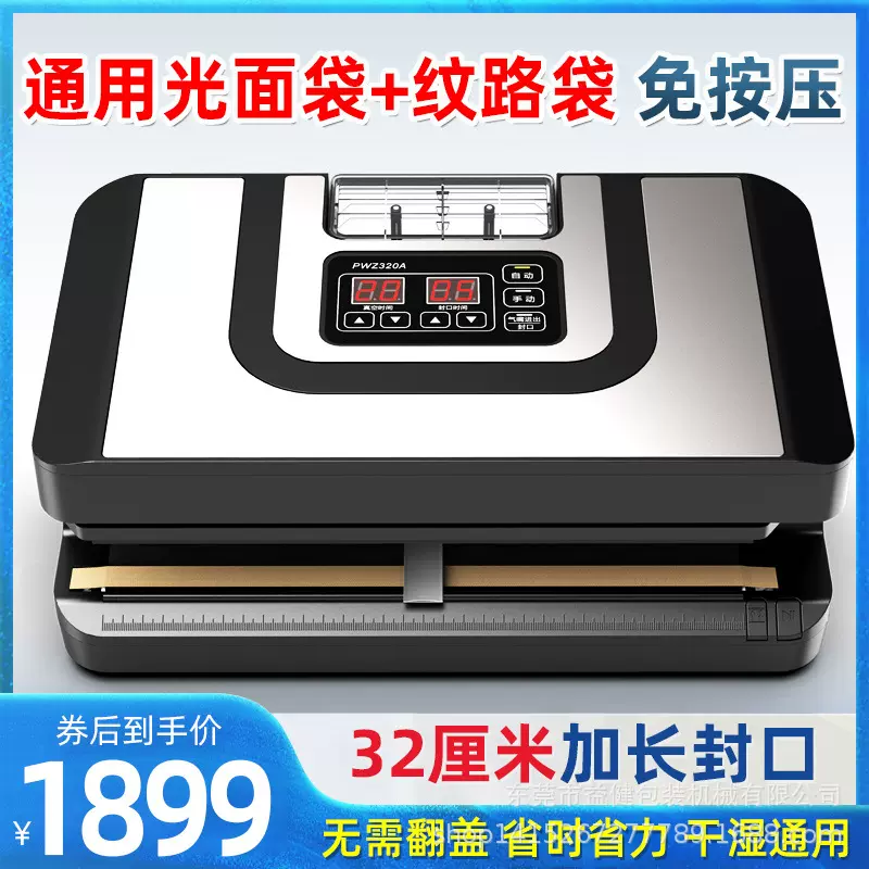 青叶新品真空封口机免按压不挑袋食品包装机商用干湿两用保鲜机家