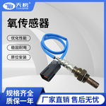 厂家优品 供应 适用马自达汽车氧传感器234-4142,LF5G-18-861A