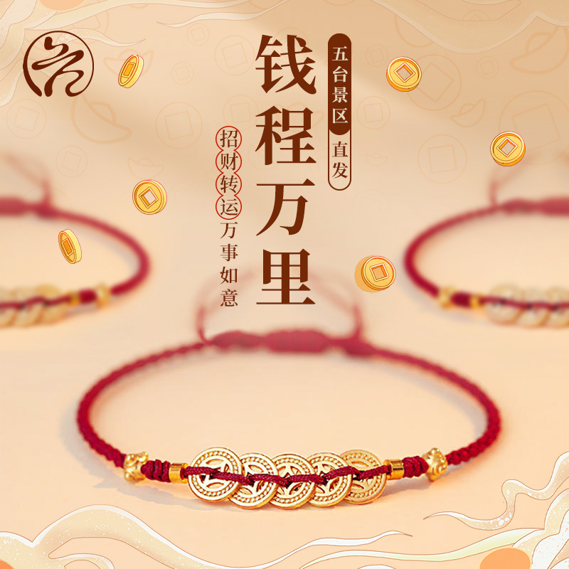 Money Tree Five Emperors Coin Zodiac Year Bracelet Red Rope Braided Bracelet Couple Best Friend Set Bring in Wealth and Treasure Good Luck Bracelet
