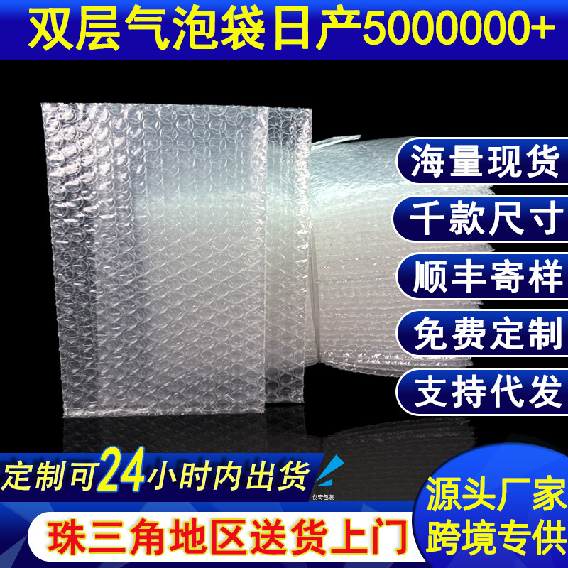 东莞厂家气泡袋定制双层加厚自封气泡袋自沾透明加厚泡沫袋子批发