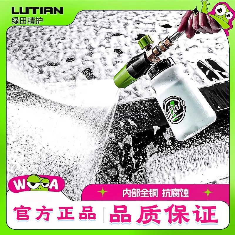 Greenfield Pa Pot Snow Cannon Pot Stainless Steel Spa Small Green Pot Car Wash Machine Foam Spray Pot Atomizer Pot High-Pressure Car Use