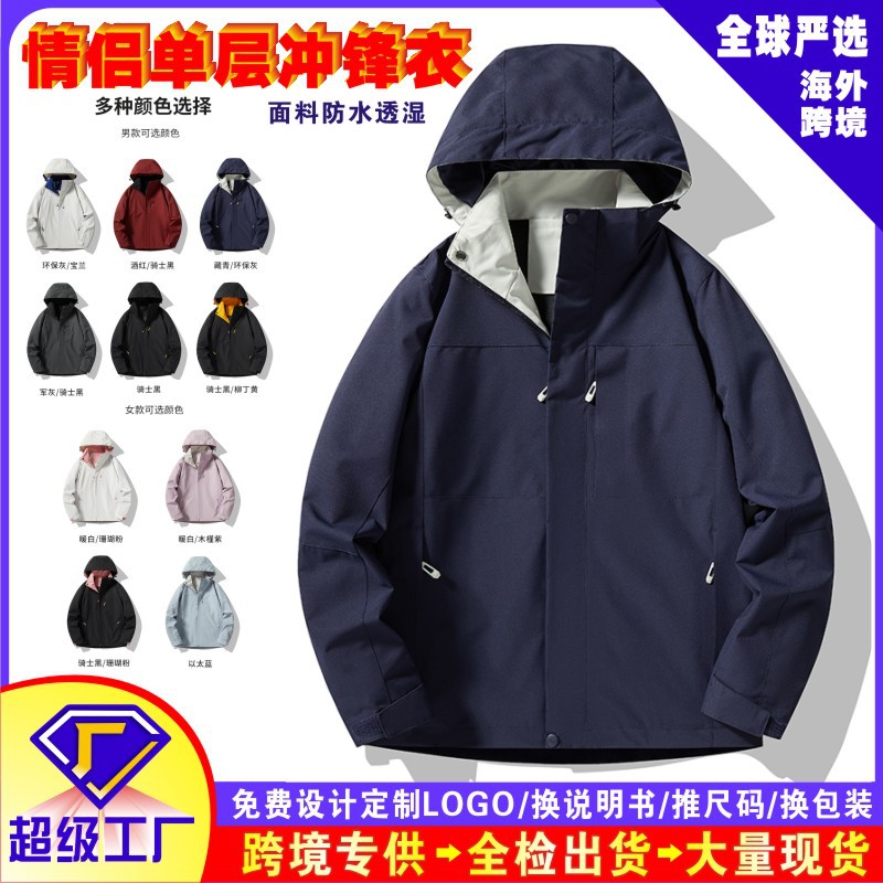 Outdoor Charge Clothes Single Layer Water-splashing Men's Windproof Waterproof Women's Outdoor Mountaineering Winter Coat Warm