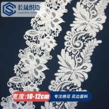 水溶花边1.5CM花边织带花边服装花边辅料刺绣婚纱女装童装花边
