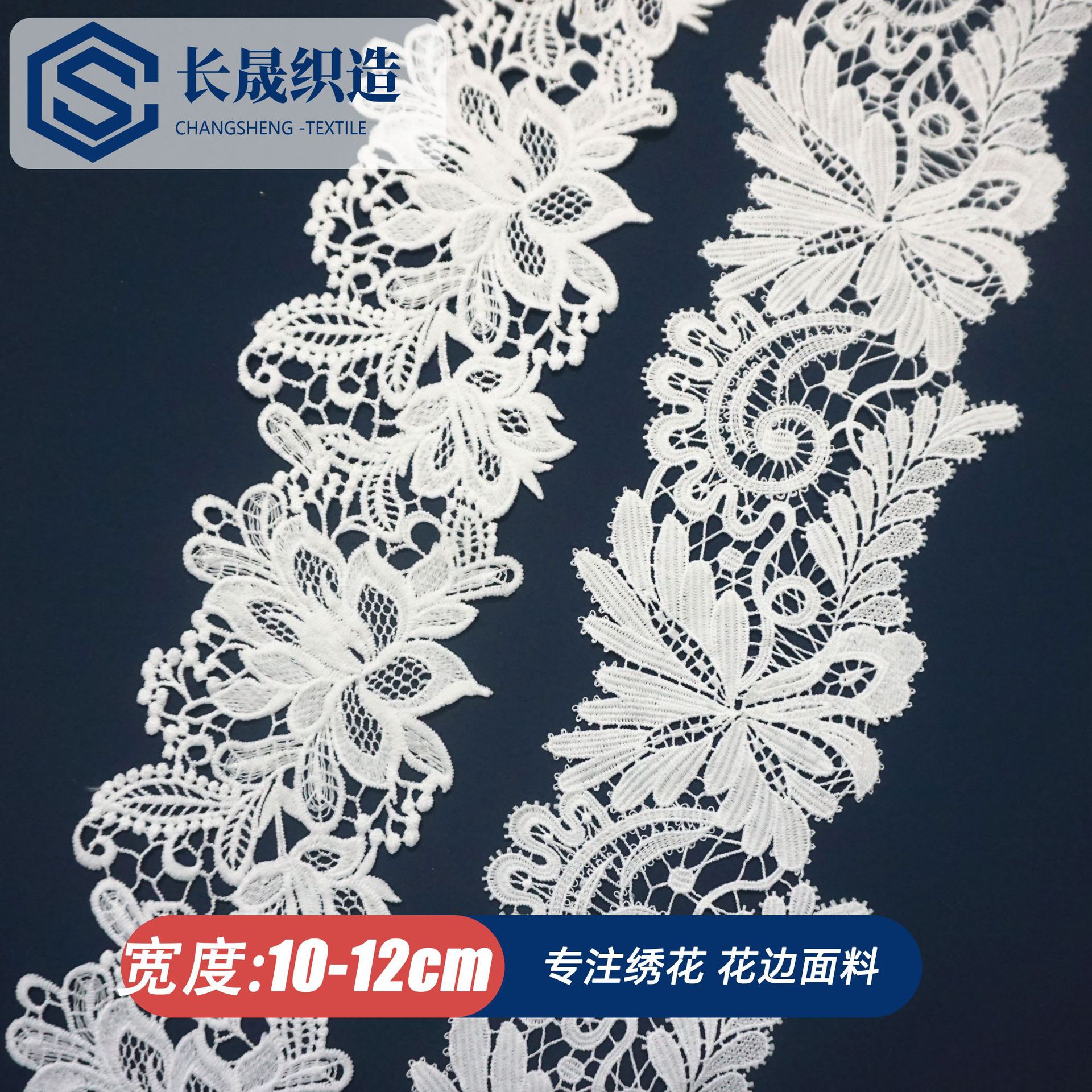 水溶花边1.5CM花边织带花边服装花边辅料刺绣婚纱女装童装花边