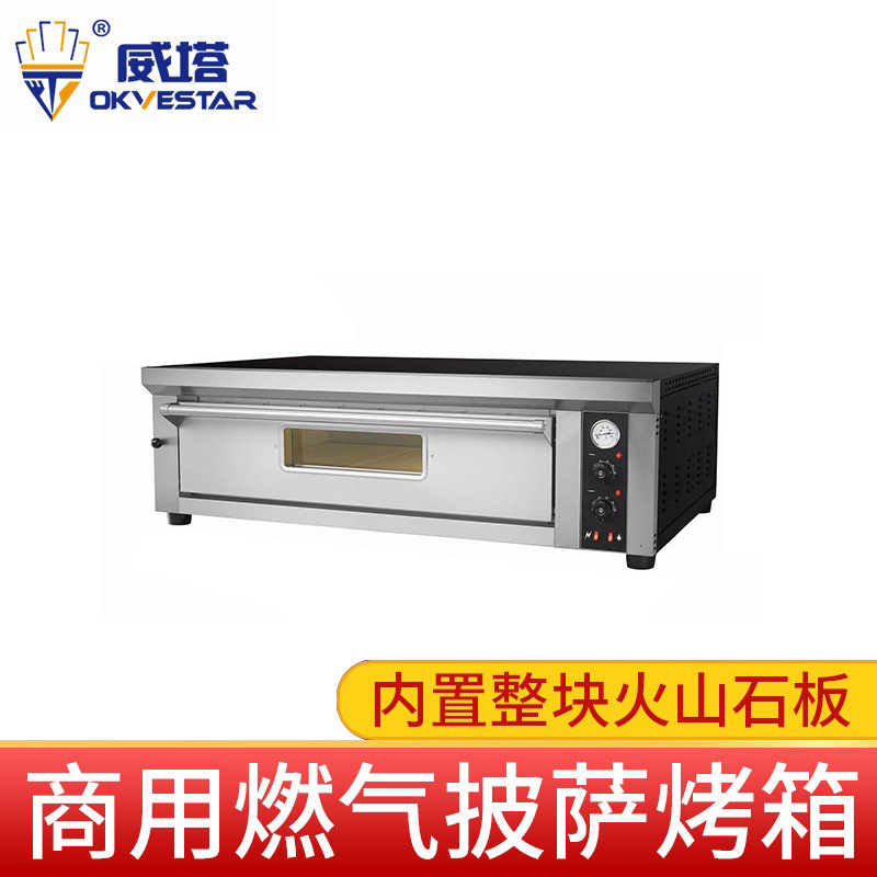 商用拿坡里烤炉燃气披萨烤箱一层双层大容量燃气天然气面包蛋挞