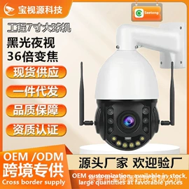 智能安防监控;无线网络监控;智能摄像头