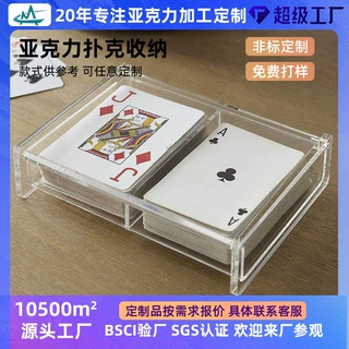 茂林亚克力透明扑克收纳盒防尘展示牌盒棋牌室卡牌收纳盒子定制