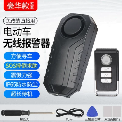 Electric Vehicle Modified Wireless Car anti-theft device - deluxe-edition-installation-freevolume-adjustmentsensitivity-adjustmentip65-waterproof