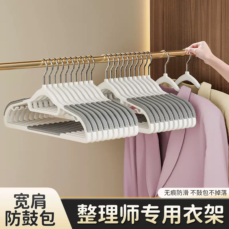 衣架防滑加粗款无痕家用衣挂可旋转多功能宽肩塑料干湿两用衣撑子