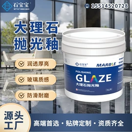 石材养护用品;磨片、切割片;洁瓷剂