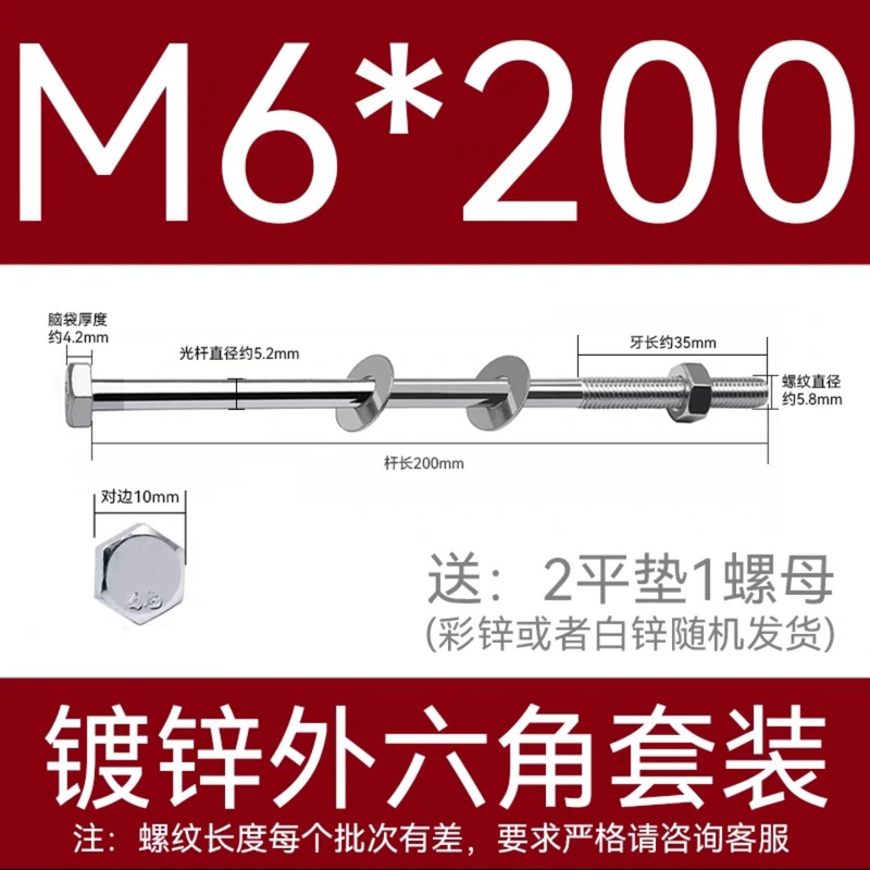 加长穿墙螺杆4.8级镀锌外六角螺丝钉国标特长螺栓带母带方垫M6-16|undefined