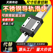 微型直线导轨滑轨国产滑块轨道全套MGN9C 12C 15C 7C/MGW系列