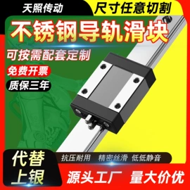 导轨;联轴器;直线轴承