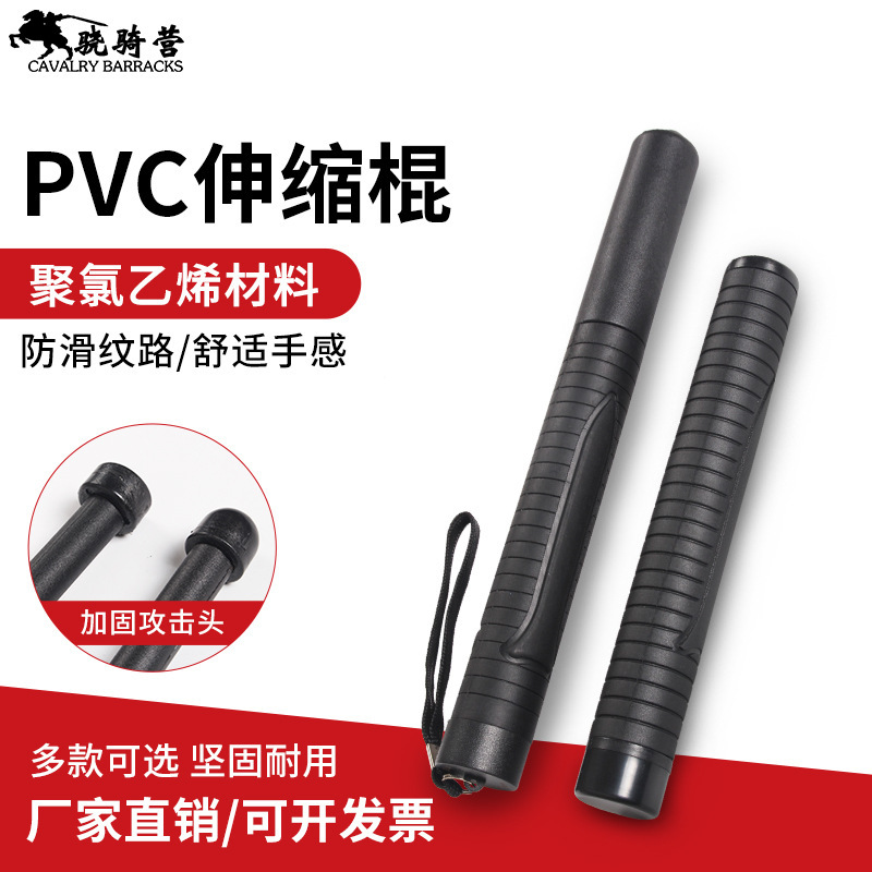 PC Stick Plastic Stick Stick Second Generation Self-Defense Stick Telescopic Short Stick Men's and Women's Self-Defense Car Self-Defense Products with Window Breaking