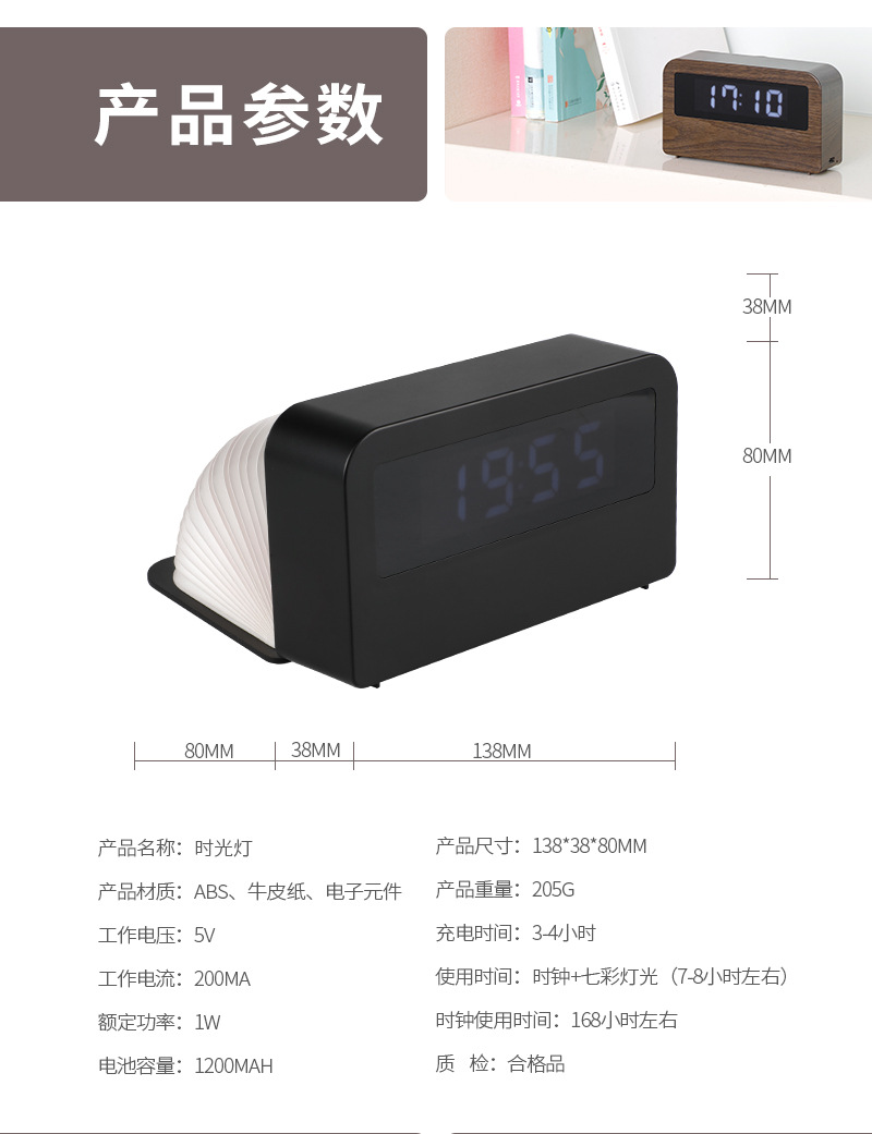 时光灯-详情页_14