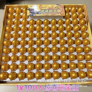Super Popular 80-Piece Surprise Egg Blind Box School Entrance Stall Hot-Selling Nostalgic Children's Toys