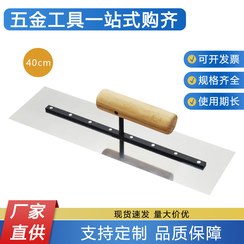 新款加长抹泥刀40公分推刀精品不锈钢抹灰刀收光批墙刮腻子批灰