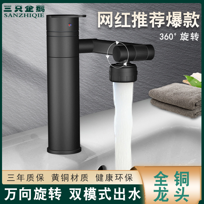三只企鹅全铜水龙头招财猫冷热带花洒可旋转卫生间台上盆水嘴