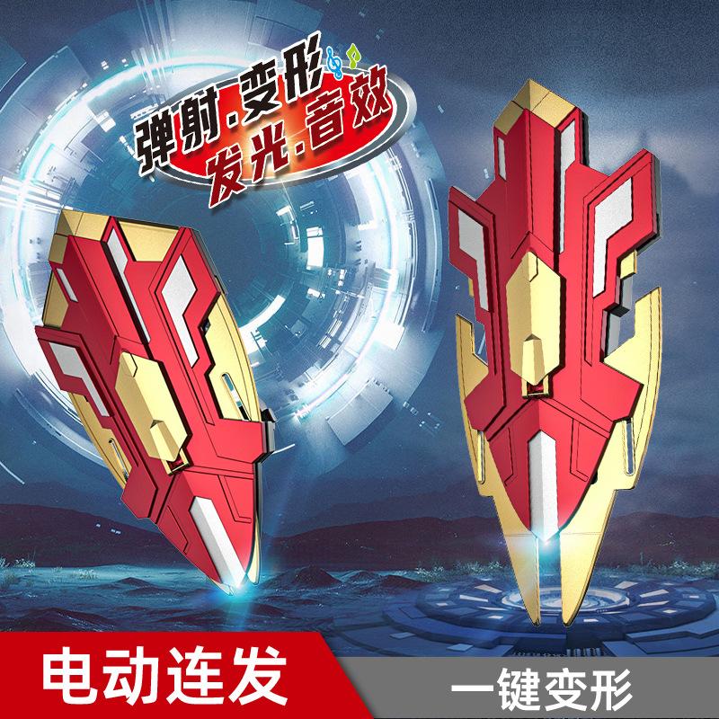 跨境热采纳米电磁炮玩具电动连发钢铁炮可发射水弹男孩玩具枪详情1