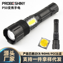 跨境P50强光带电量显示COB侧灯USB充电户外探照灯夜钓应急手电筒