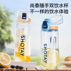 尚泰簡約塑料杯便攜戶外雙飲吸管杯子女生健身運動隨手太空喝水杯