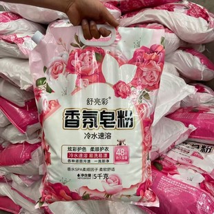 Factory direct wholesale household washing powder 5kg fragrance soap powder large packaging 10kg stall gift activities
