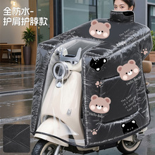 防水膜电动车挡风被防水暴雨覆膜加厚护肩加大全包斗篷式通用御寒