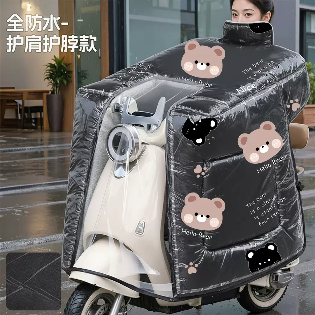 防水膜电动车挡风被加绒加厚护肩加大全包斗篷式全包围电瓶车