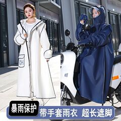 男女兼用の新しいレインコート、豪雨、ロング全身一体型大人用一人乗り電動バイク、電動バイク用レインポンチョ