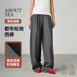 ABOUTSEA春季新款都市松弛TR西裤长款显瘦松紧腰垂感休闲直筒裤女