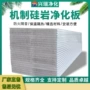 保温外墙无尘机制岩棉板