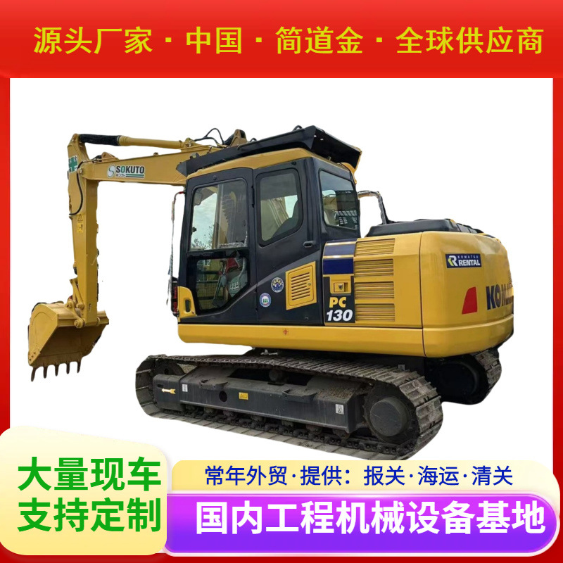 90% 新款二手小松PC130-7液压履带式二手挖掘机正在出售