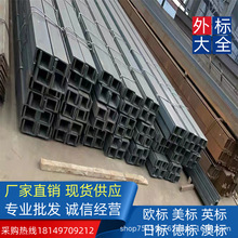 ��ƷASTM A36/A992 ���˲��  MC250*12.5 ����ʯ��