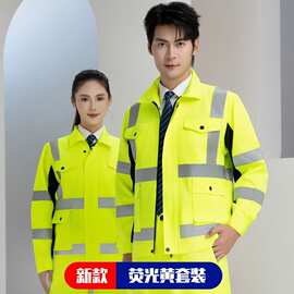 新款荧光绿反光工作服男装环卫工人上衣长袖防晒透气套装工装裤子
