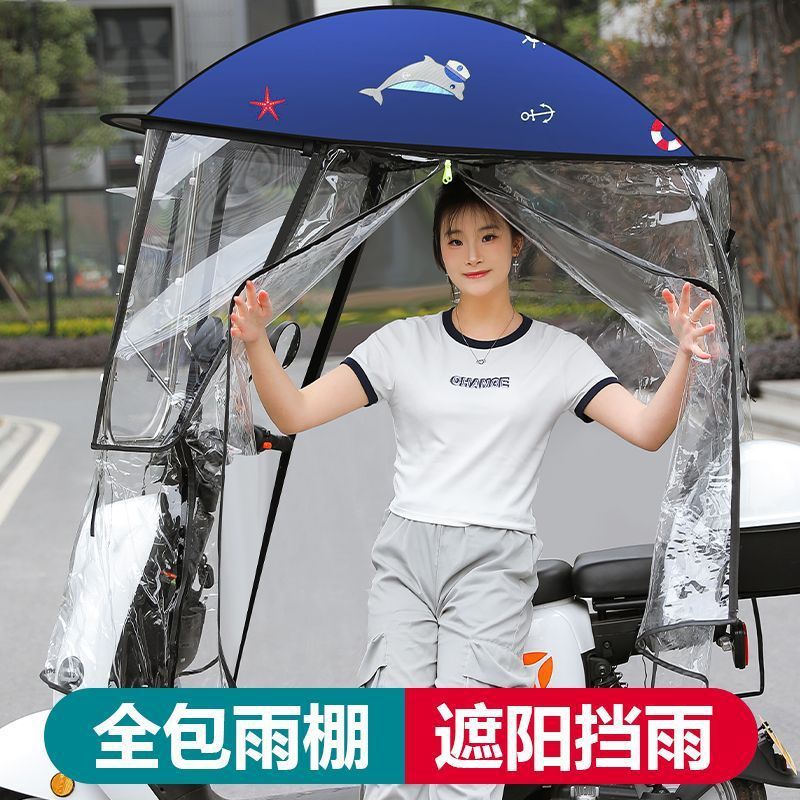 电动车雨棚新款蓬摩托车电瓶车踏板车加厚防晒遮阳伞全封闭全包围|undefined