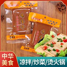 正宗酱香味鸡蛋干150g/袋家用酱香味凉拌菜豆干多规格起