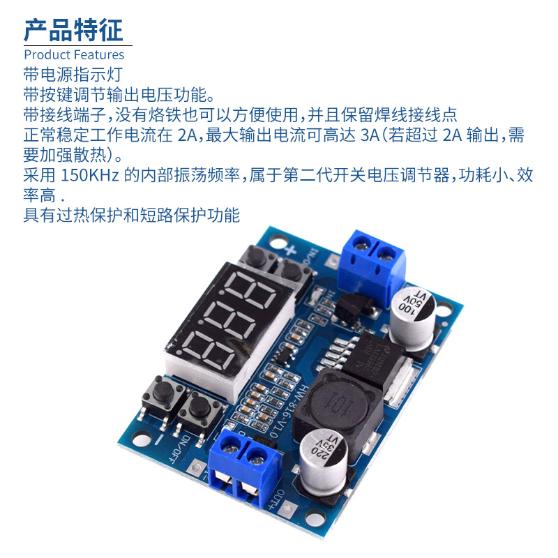 LM2596 3A CNC Anti -pressure Module